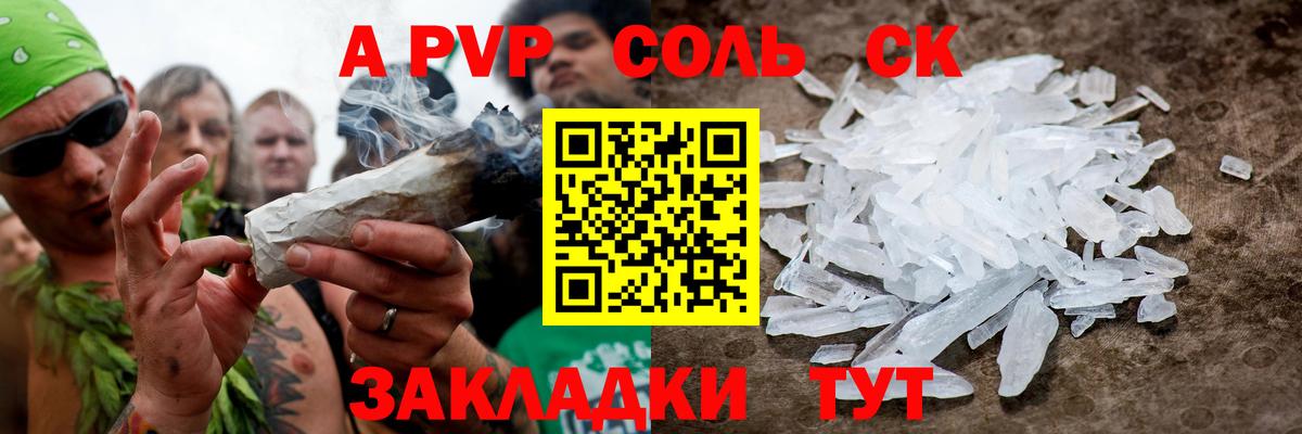 Alfa_PVP крисы CK Невинномысск