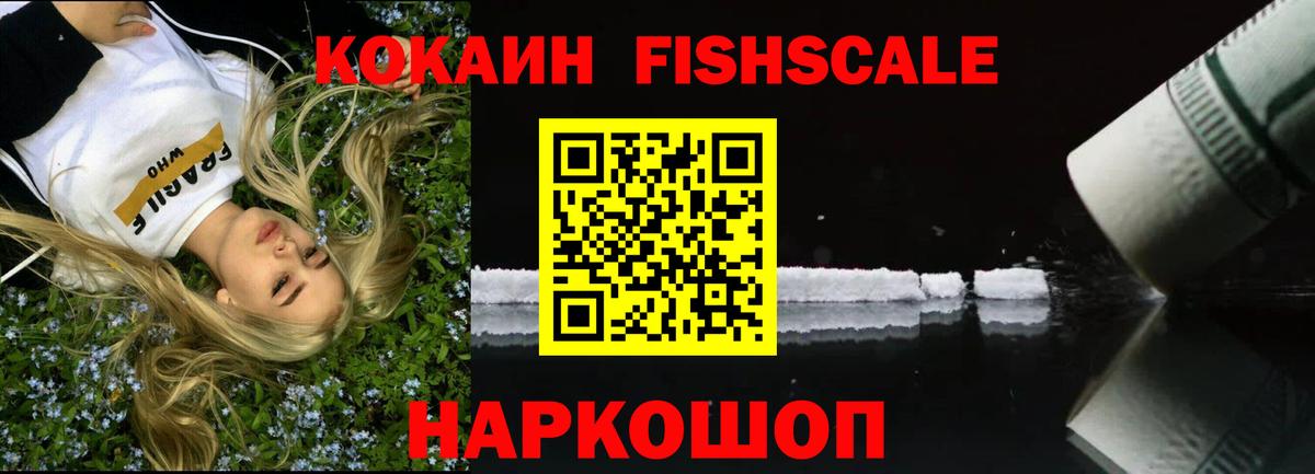 Невинномысск  КОКАИН Эквадор  Кокаин Колумбийский  Вход с VPN 