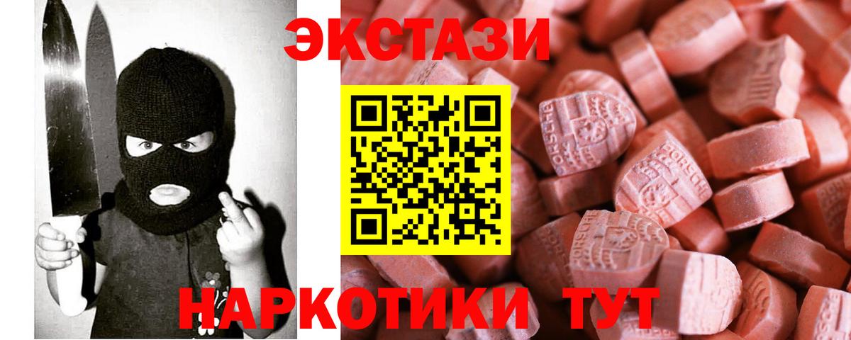 Невинномысск  Экстази  ЭКСТАЗИ 99%  Вход с VPN  ЭКСТАЗИ DUBAI 