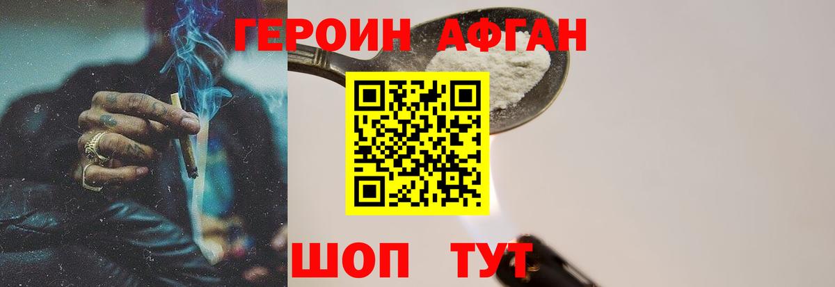 Невинномысск  Героин герыч  Вход с VPN 