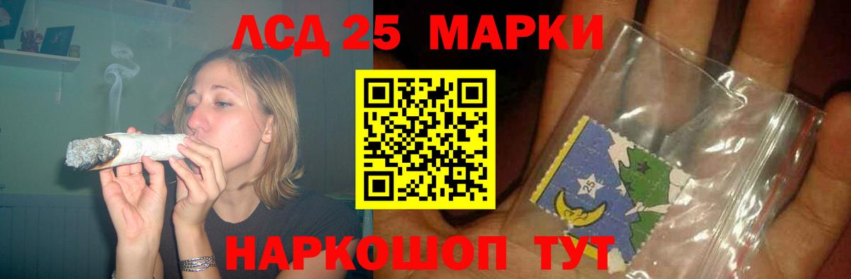 ЛСД экстази кислота Невинномысск