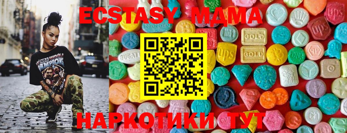 МДМА молли Невинномысск
