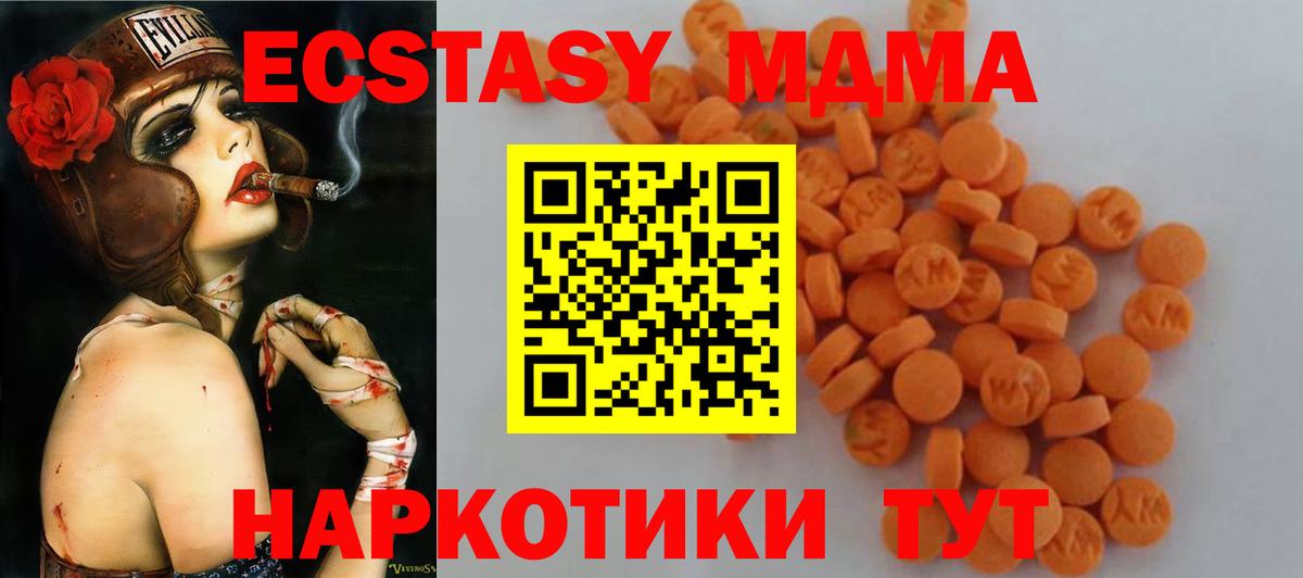 МДМА Molly  Вход с VPN  Невинномысск  МДМА  MDMA молли 