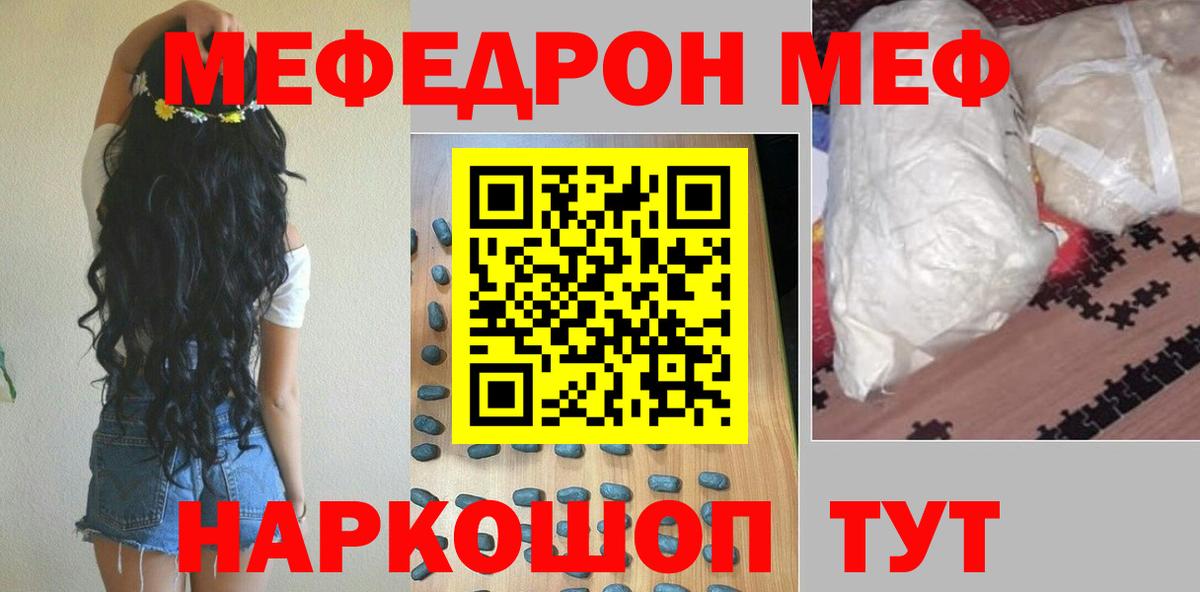 где можно купить наркотик  Вход с VPN  Мефедрон  МЯУ-МЯУ  Невинномысск  Меф мяу мяу  Меф мука 