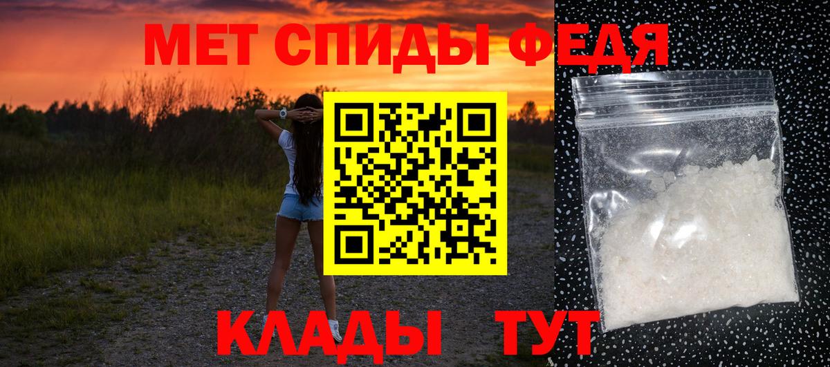 Метамфетамин кристалл  Вход с VPN  МЕТАМФЕТАМИН  Невинномысск 