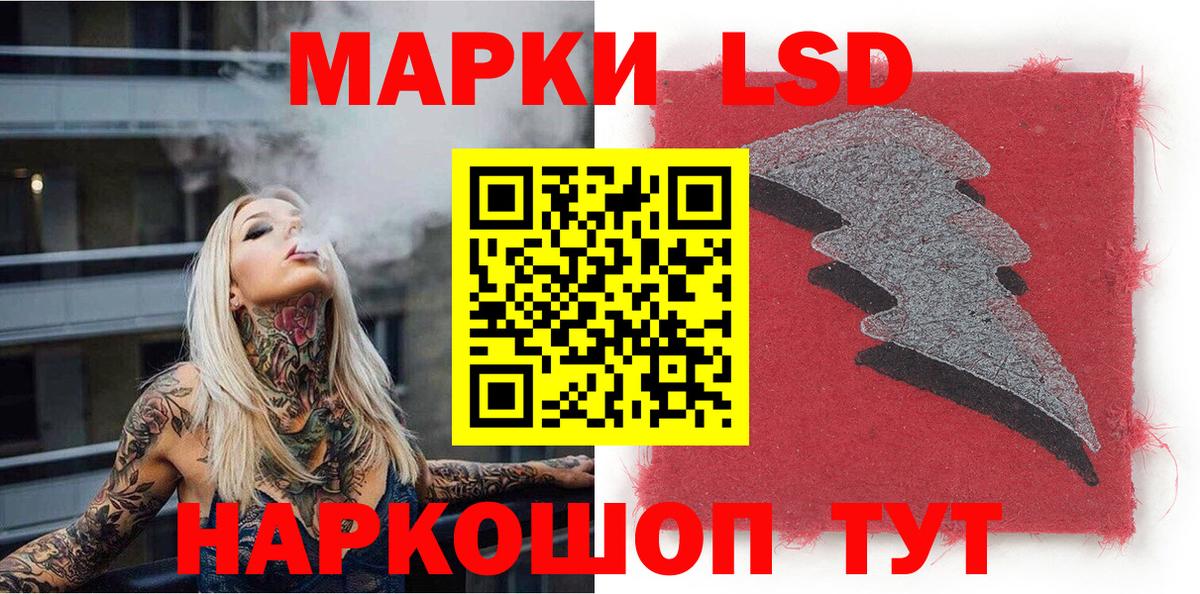 Невинномысск  Марки N-bome 1,8мг  Марки N-bome 1,8мг  Вход с VPN 