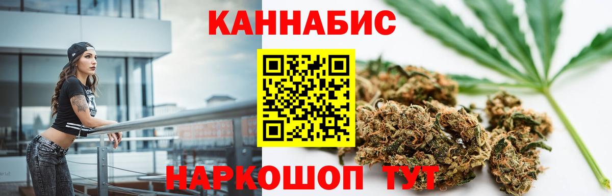 МАРИХУАНА White Widow Невинномысск